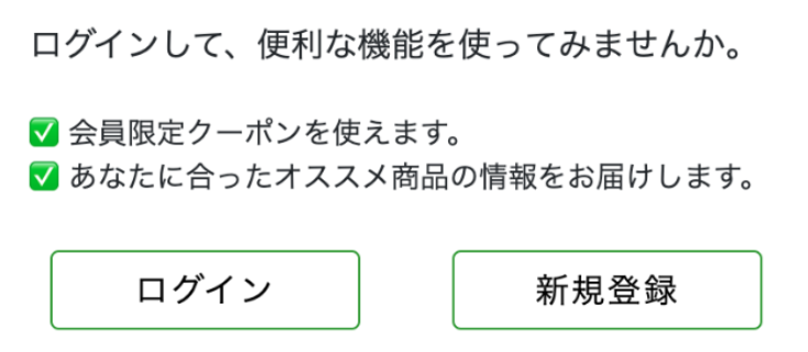 集客用のポップアップ