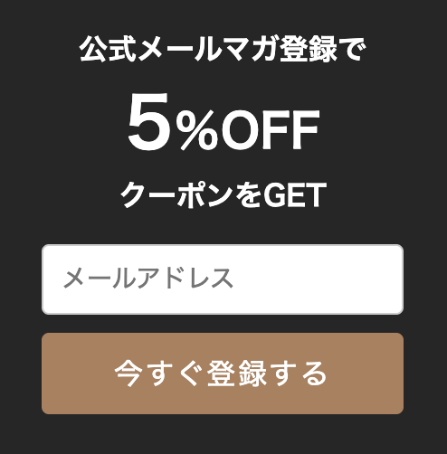 キャンペーン用のポップアップ